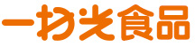 一掃光食品